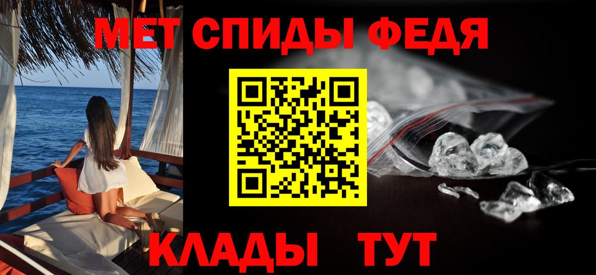Амфетамин Premium  Вход с VPN  Amphetamine  Советский 