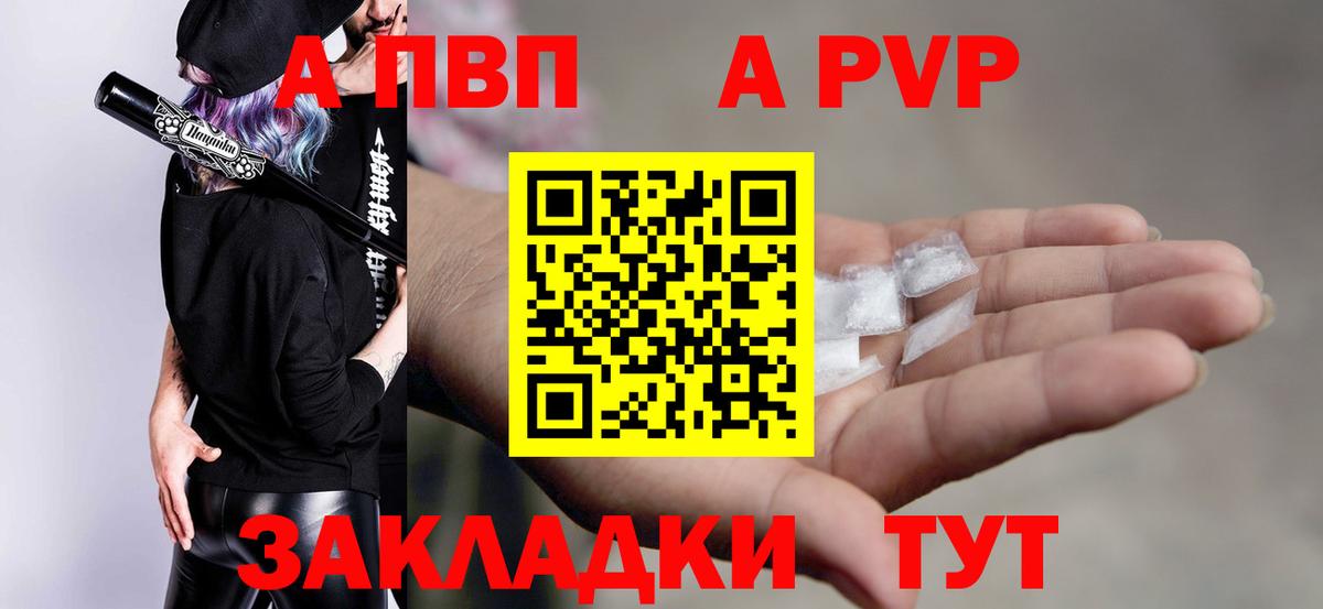 магазин продажи   A-PVP СК КРИС  Советский  Вход с VPN  Alfa_PVP СК КРИС 