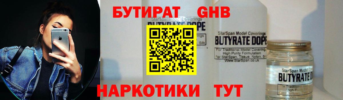 Советский  Бутират BDO  Вход с VPN 