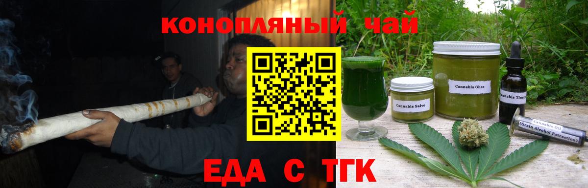Cannafood марихуана  Вход с VPN  Советский 