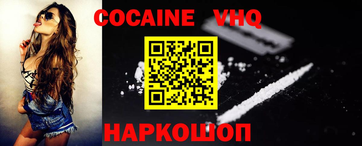 Кокаин  Вход с VPN  КОКАИН 97%  Советский  Cocaine Боливия 