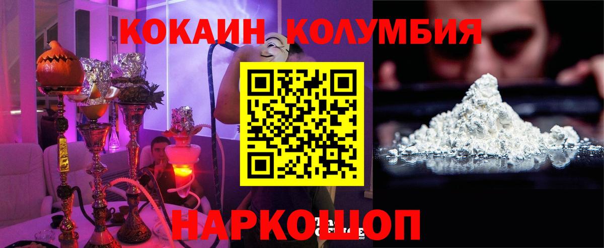 COCAIN Fish Scale Советский