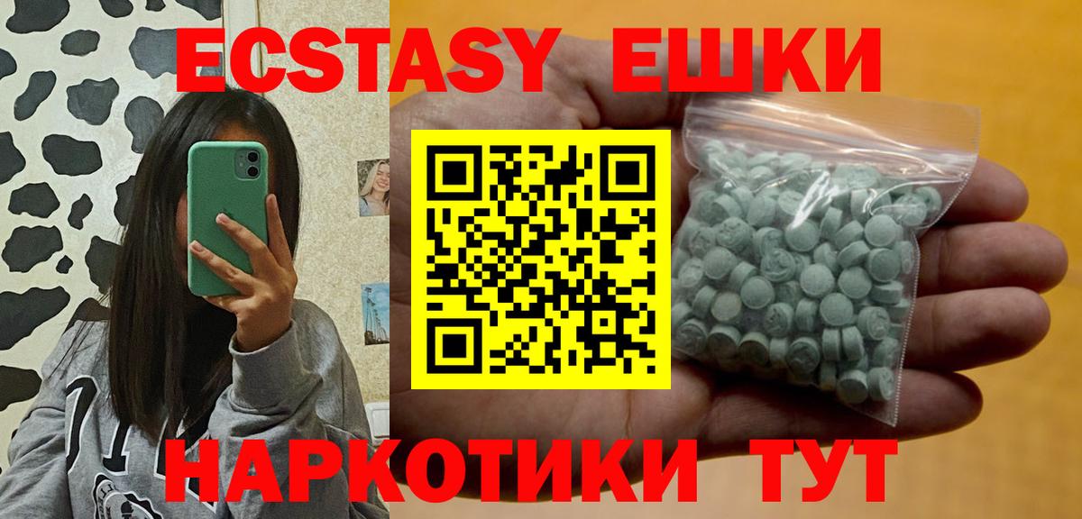 Ecstasy 280 MDMA Советский