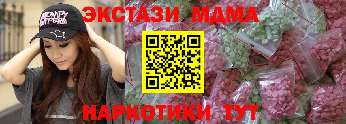 ЭКСТАЗИ ешки  Вход с VPN  Ecstasy  Советский 