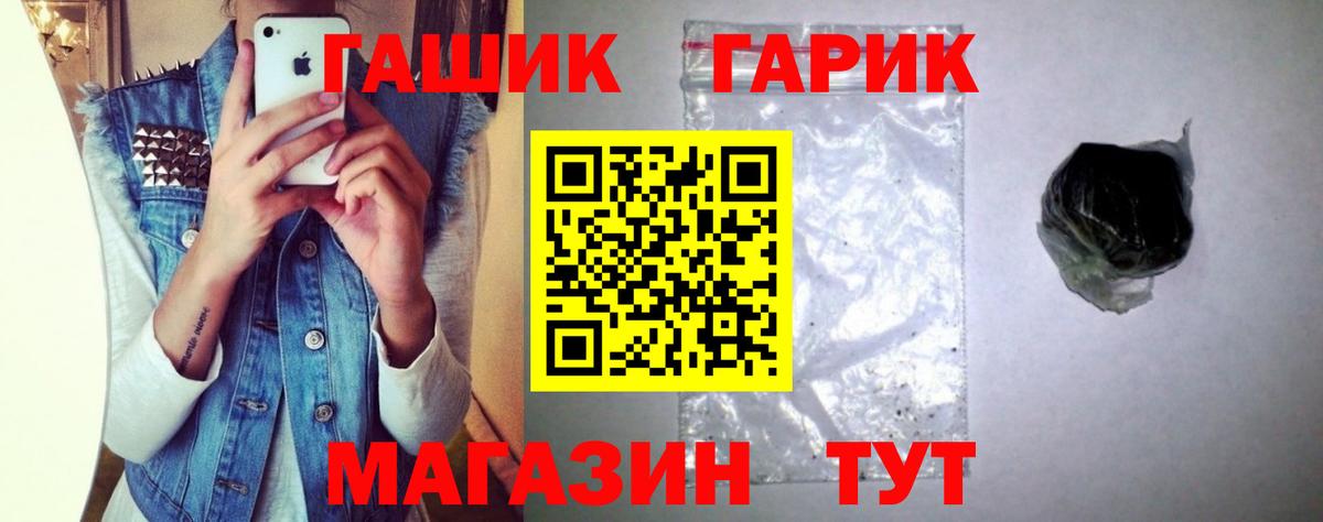 ГАШ Premium  Гашиш индика сатива  наркошоп  Советский  Вход с VPN  Гашиш 