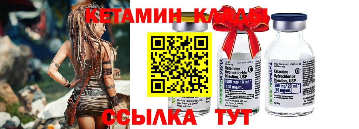 КЕТАМИН ketamine  сайты даркнета официальный сайт  Вход с VPN  Советский  Кетамин VHQ 