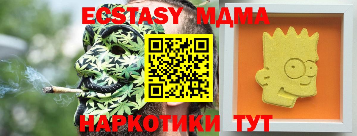 MDMA молли Советский