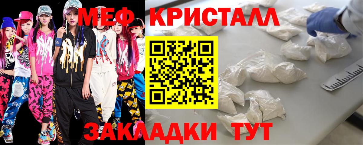 МЕФ мука Советский