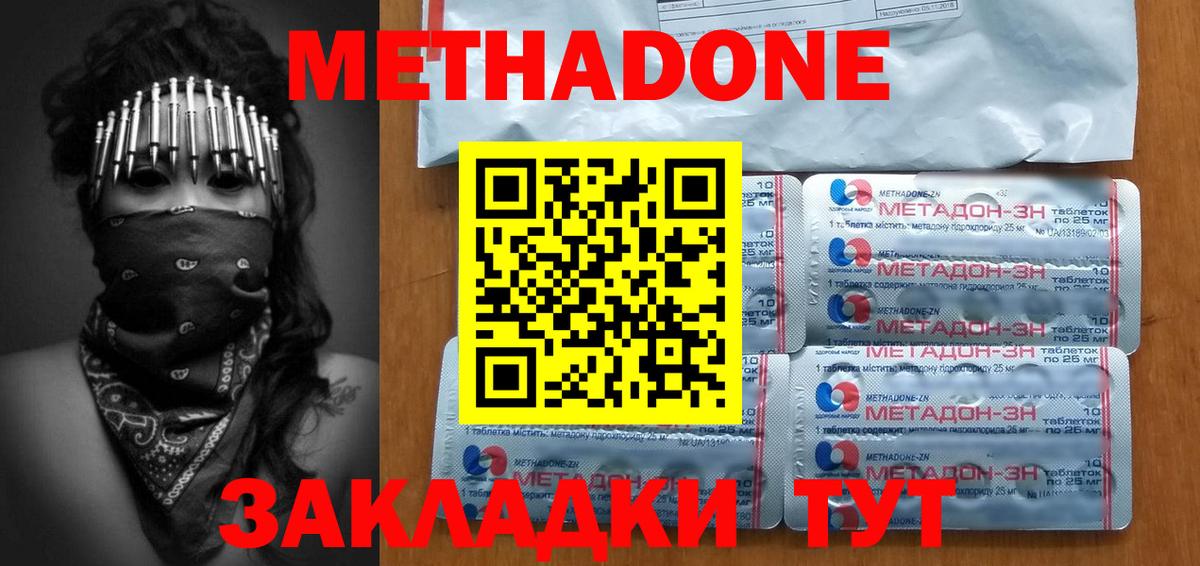Метадон мёд  Вход с VPN  Советский    сайт  Метадон мёд 