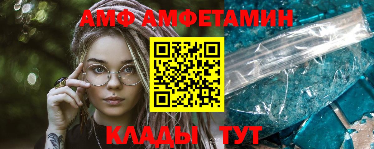 Метамфетамин  Первитин витя  Вход с VPN  Первитин витя  Советский 