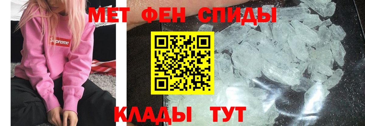 Метамфетамин кристалл Советский
